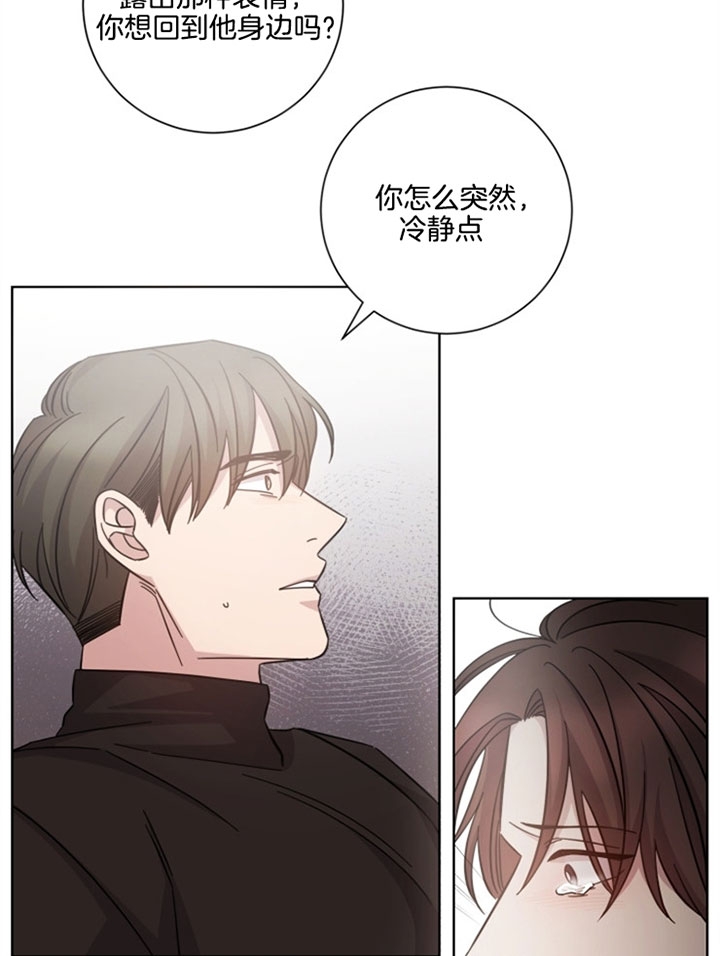 《分手的方法》漫画最新章节第54话免费下拉式在线观看章节第【13】张图片