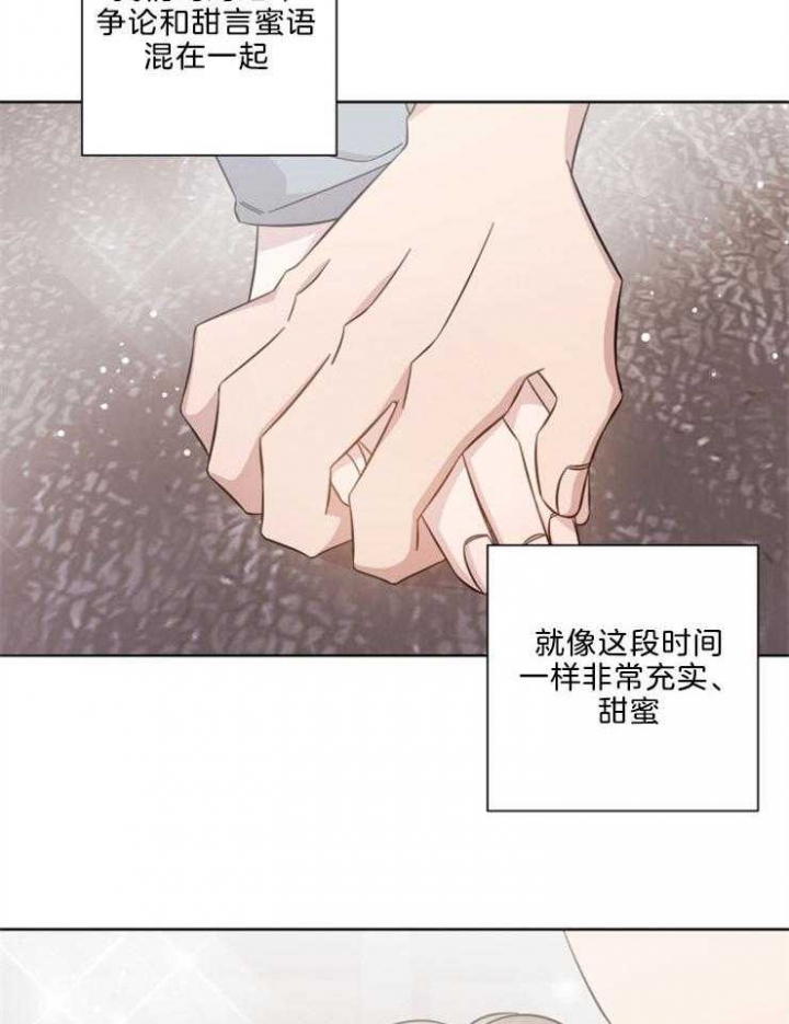 《分手的方法》漫画最新章节第123话免费下拉式在线观看章节第【14】张图片