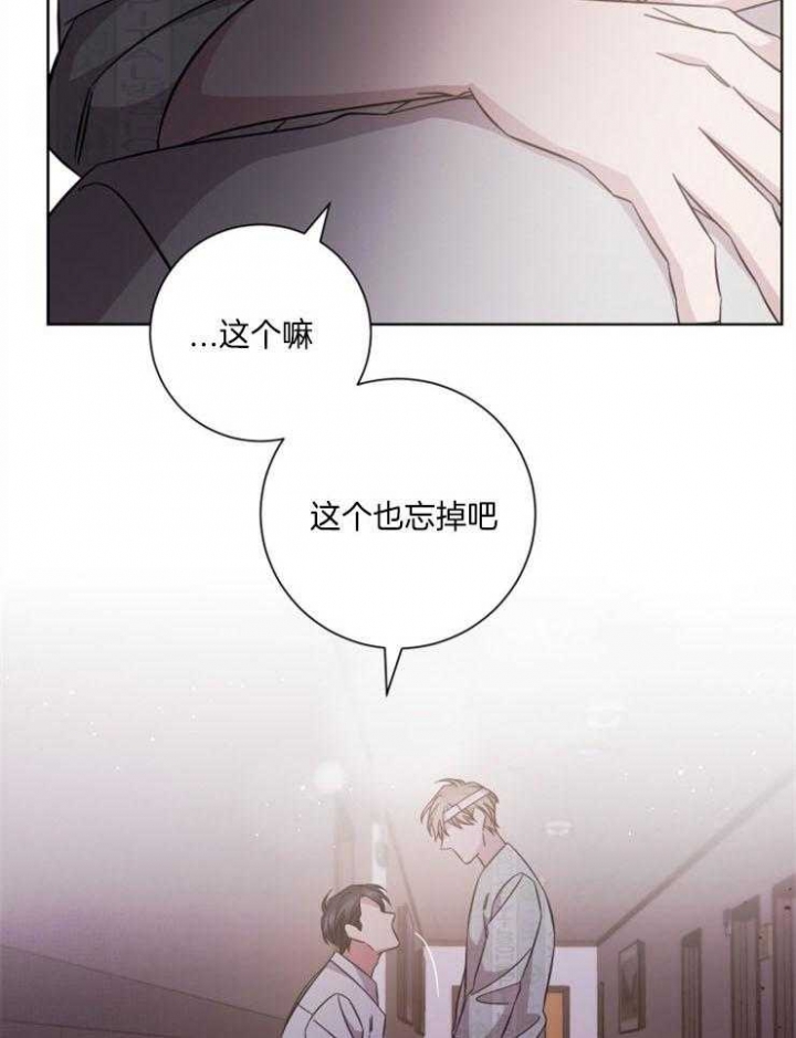 《分手的方法》漫画最新章节第114话免费下拉式在线观看章节第【9】张图片