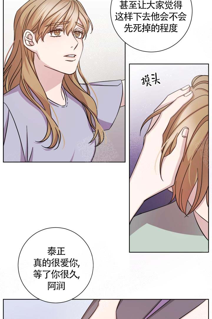 《分手的方法》漫画最新章节第3话免费下拉式在线观看章节第【7】张图片