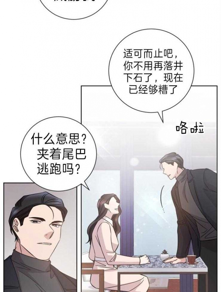 《分手的方法》漫画最新章节第94话免费下拉式在线观看章节第【20】张图片