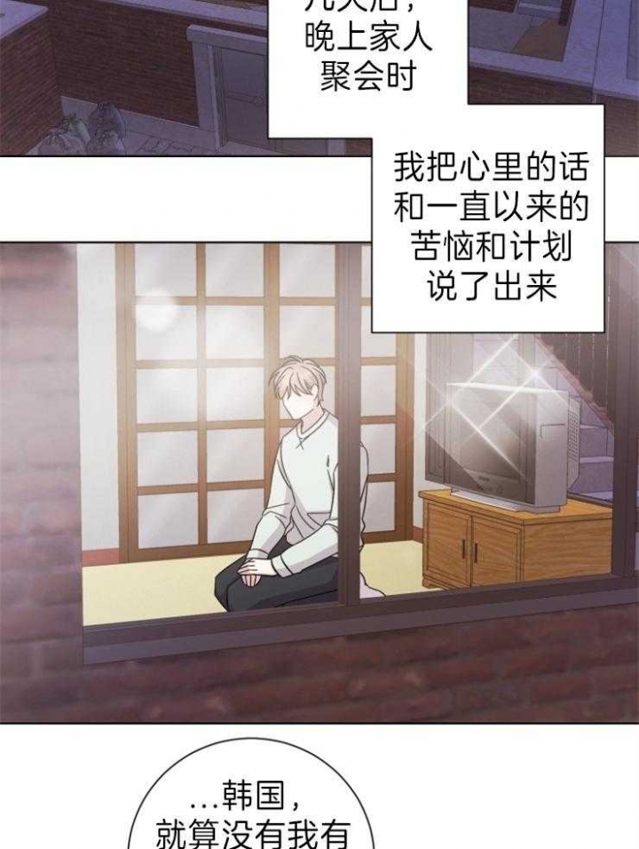 《分手的方法》漫画最新章节第92话免费下拉式在线观看章节第【17】张图片