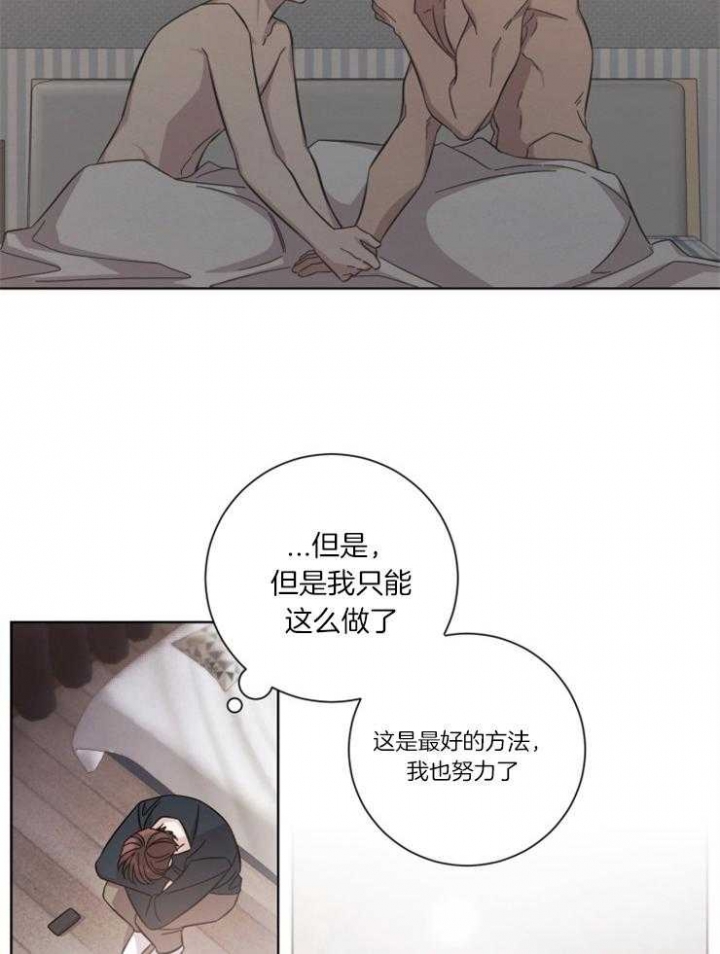 《分手的方法》漫画最新章节第69话免费下拉式在线观看章节第【8】张图片