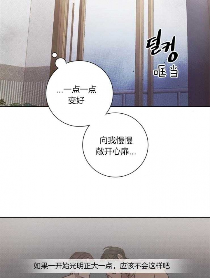 《分手的方法》漫画最新章节第69话免费下拉式在线观看章节第【7】张图片