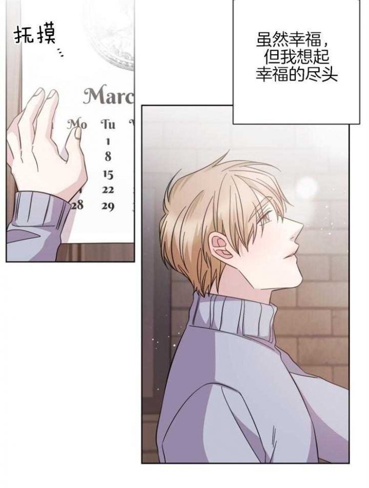 《分手的方法》漫画最新章节第128话免费下拉式在线观看章节第【2】张图片