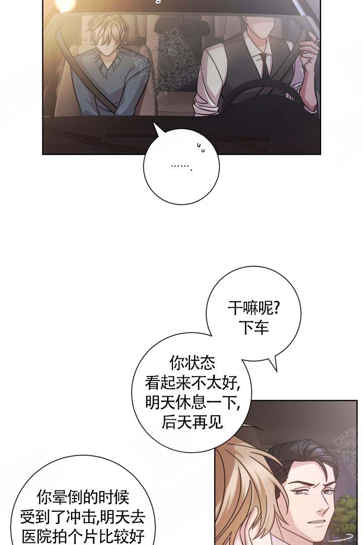 《分手的方法》漫画最新章节第20话免费下拉式在线观看章节第【8】张图片