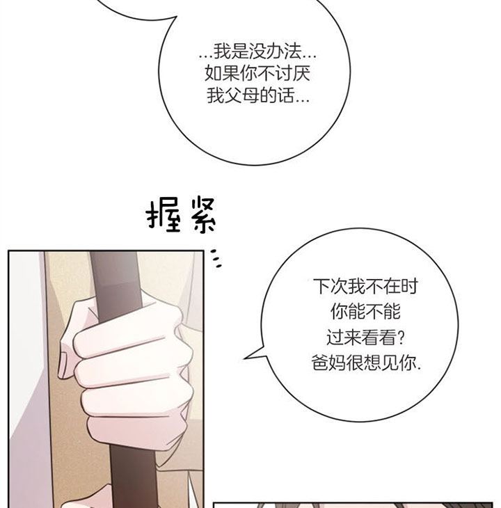 《分手的方法》漫画最新章节第40话免费下拉式在线观看章节第【6】张图片