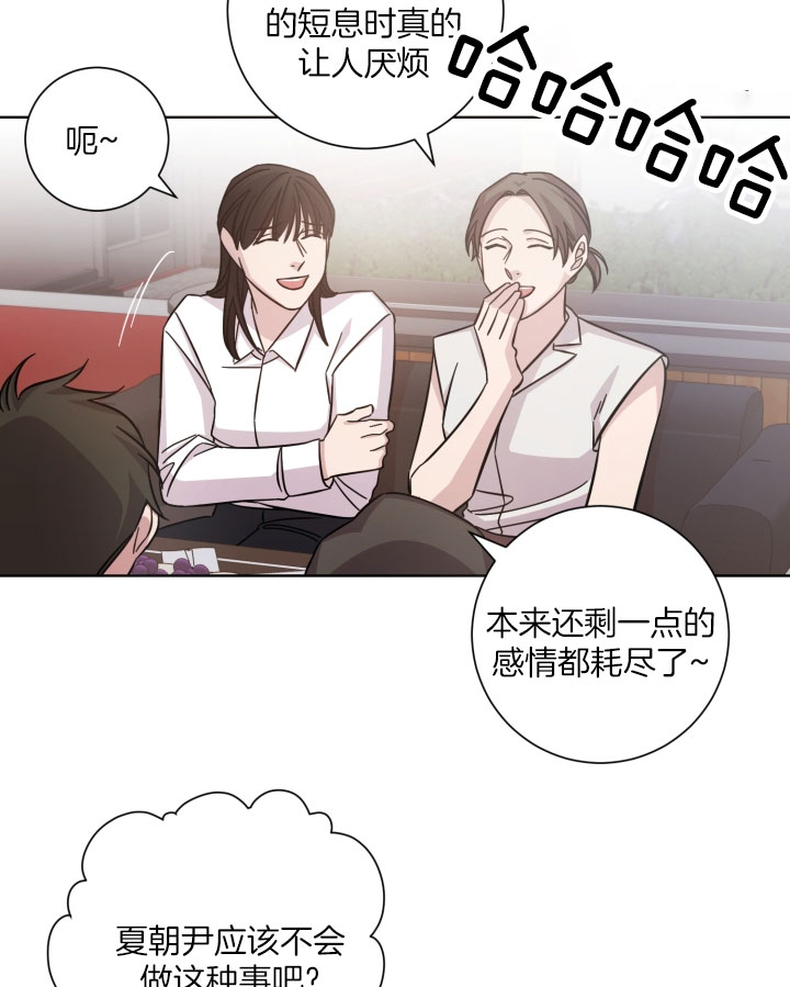 《分手的方法》漫画最新章节第27话免费下拉式在线观看章节第【11】张图片