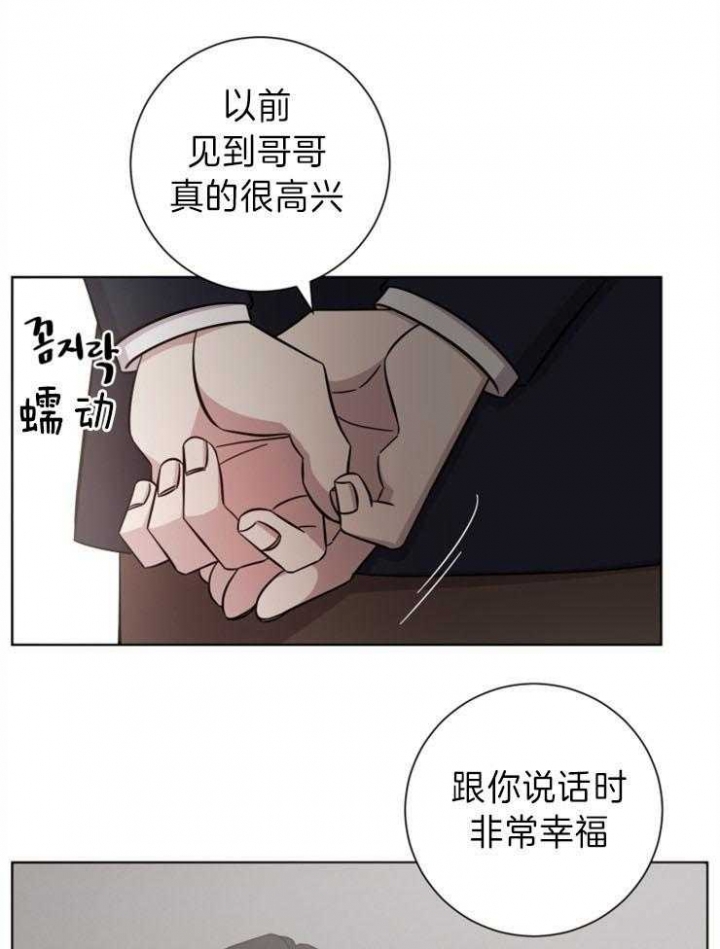 《分手的方法》漫画最新章节第75话免费下拉式在线观看章节第【23】张图片