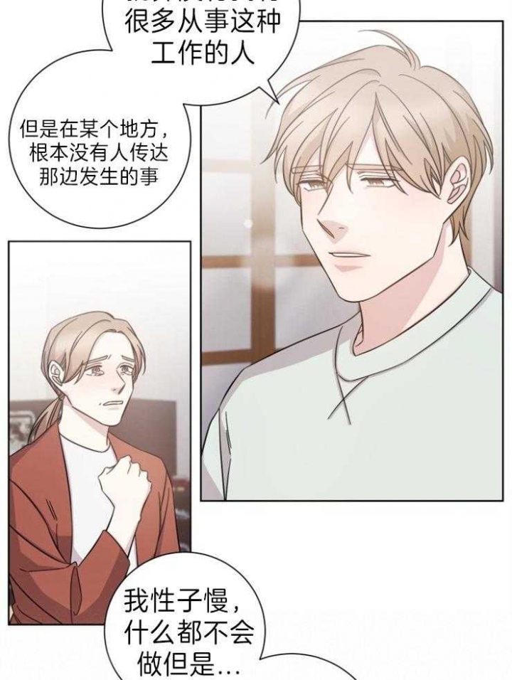 《分手的方法》漫画最新章节第92话免费下拉式在线观看章节第【18】张图片