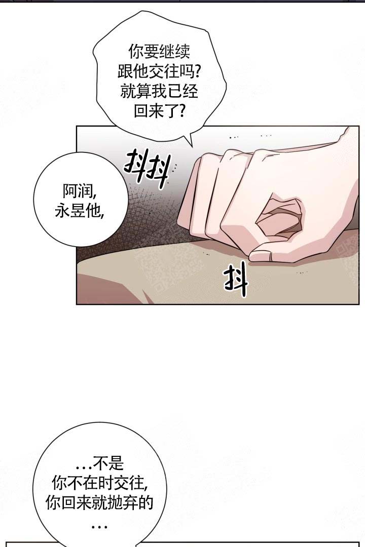 《分手的方法》漫画最新章节第8话免费下拉式在线观看章节第【3】张图片