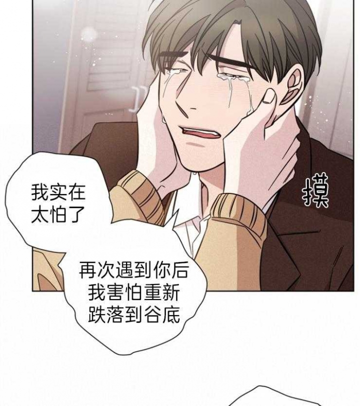 《分手的方法》漫画最新章节第101话免费下拉式在线观看章节第【21】张图片