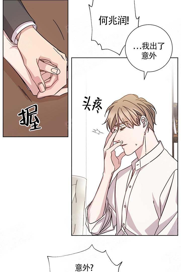 《分手的方法》漫画最新章节第2话免费下拉式在线观看章节第【4】张图片