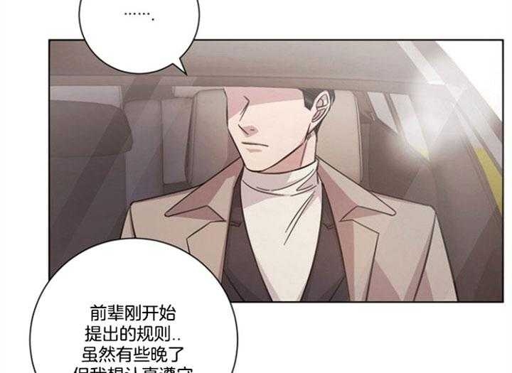 《分手的方法》漫画最新章节第61话免费下拉式在线观看章节第【27】张图片