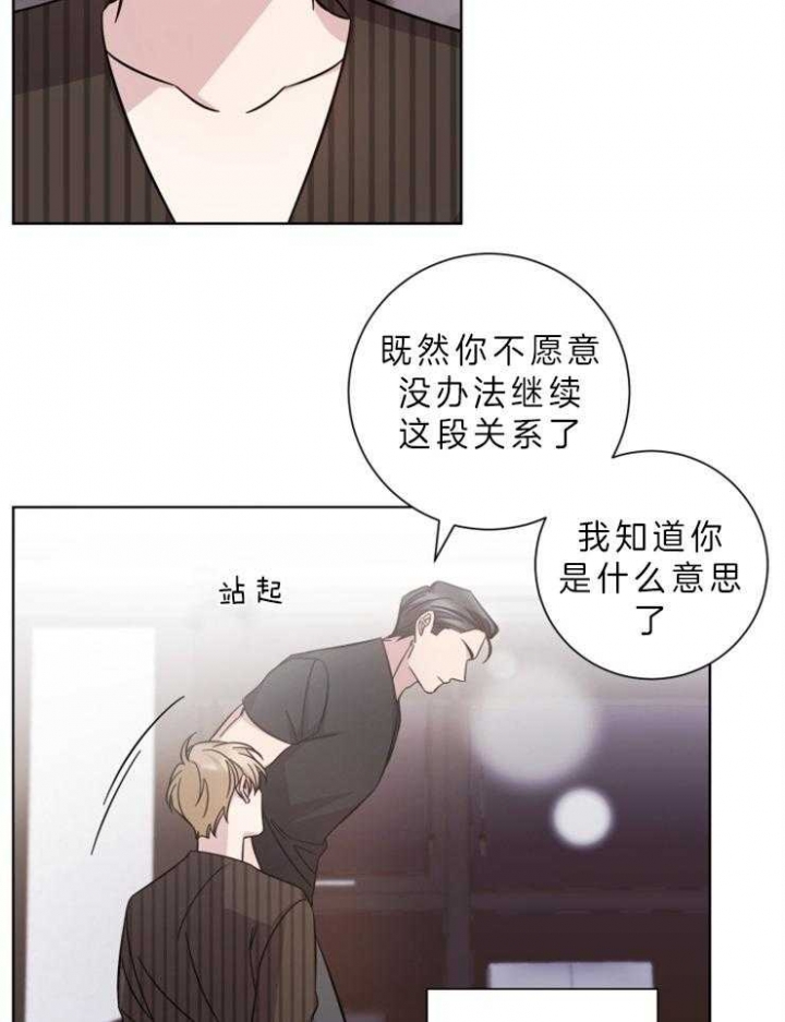 《分手的方法》漫画最新章节第66话免费下拉式在线观看章节第【16】张图片