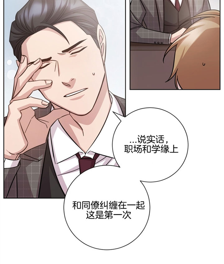 《分手的方法》漫画最新章节第33话免费下拉式在线观看章节第【8】张图片