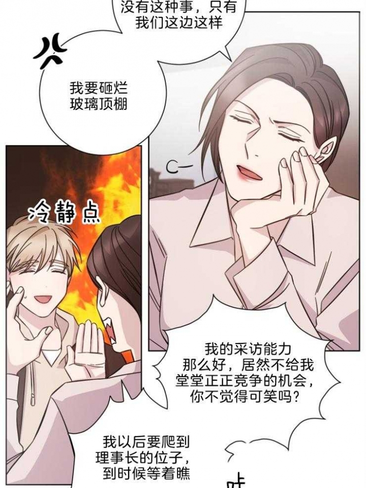 《分手的方法》漫画最新章节第106话免费下拉式在线观看章节第【4】张图片