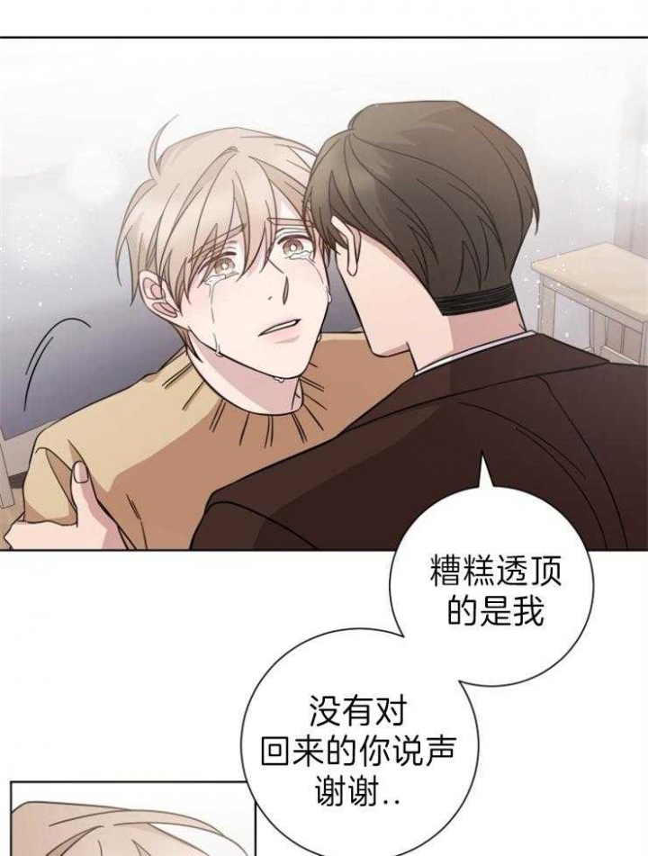 《分手的方法》漫画最新章节第102话免费下拉式在线观看章节第【17】张图片