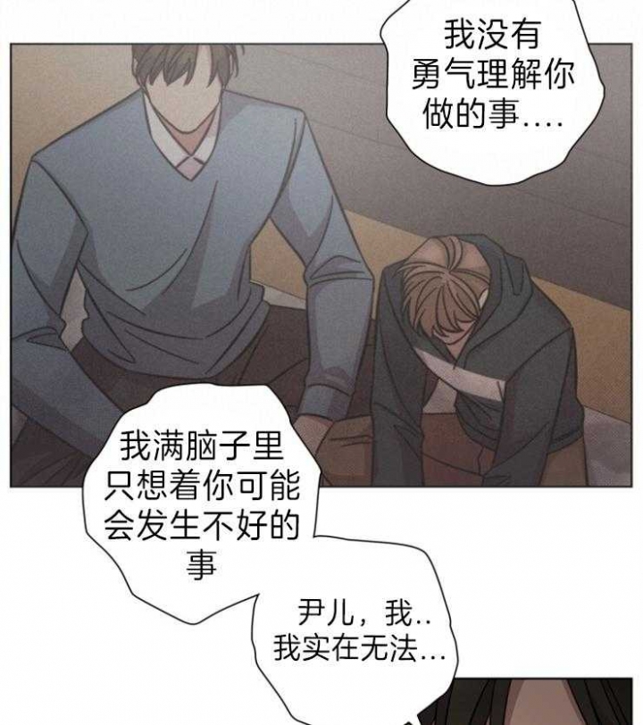 《分手的方法》漫画最新章节第101话免费下拉式在线观看章节第【22】张图片