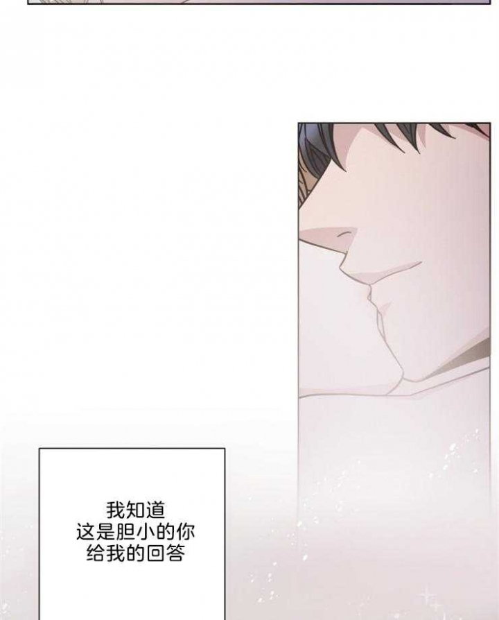 《分手的方法》漫画最新章节第122话免费下拉式在线观看章节第【23】张图片