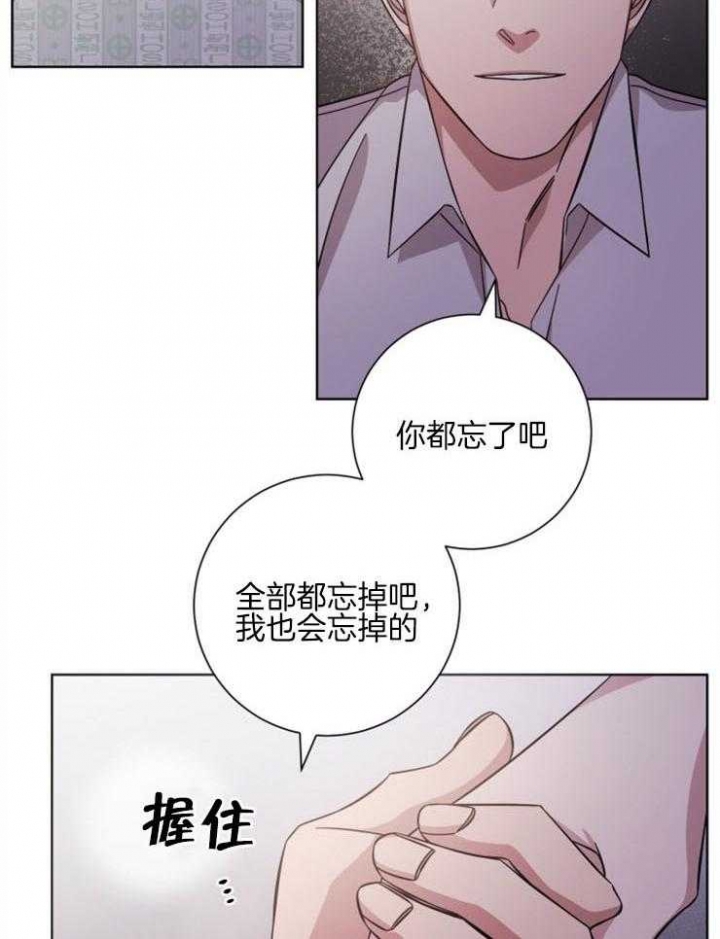 《分手的方法》漫画最新章节第114话免费下拉式在线观看章节第【4】张图片