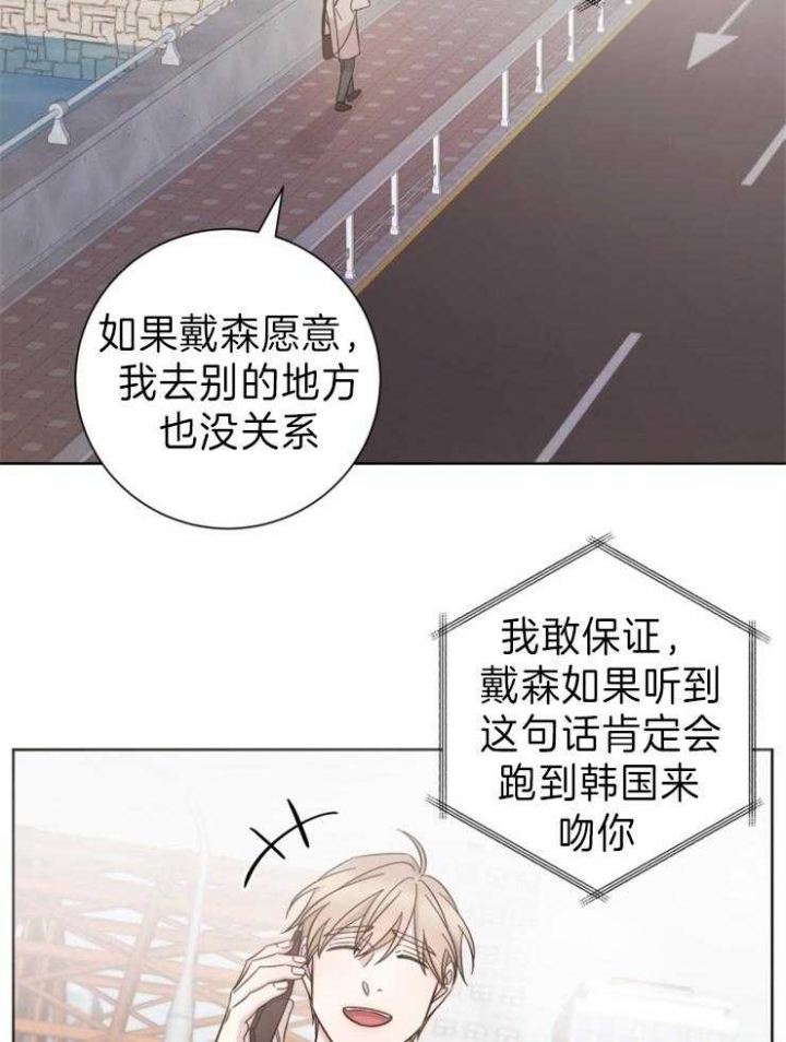 《分手的方法》漫画最新章节第91话免费下拉式在线观看章节第【2】张图片