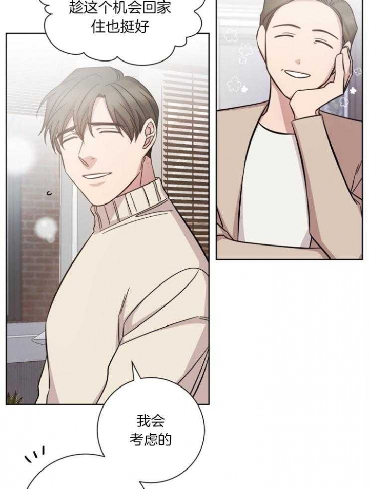 《分手的方法》漫画最新章节第69话免费下拉式在线观看章节第【14】张图片