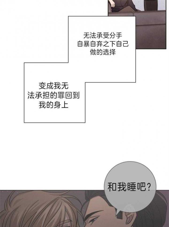 《分手的方法》漫画最新章节第78话免费下拉式在线观看章节第【20】张图片