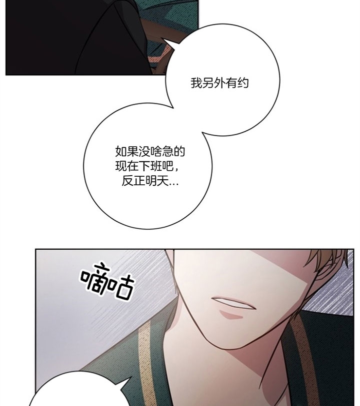 《分手的方法》漫画最新章节第48话免费下拉式在线观看章节第【4】张图片