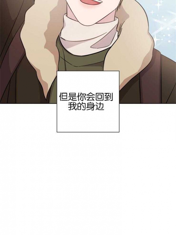 《分手的方法》漫画最新章节第135话免费下拉式在线观看章节第【28】张图片