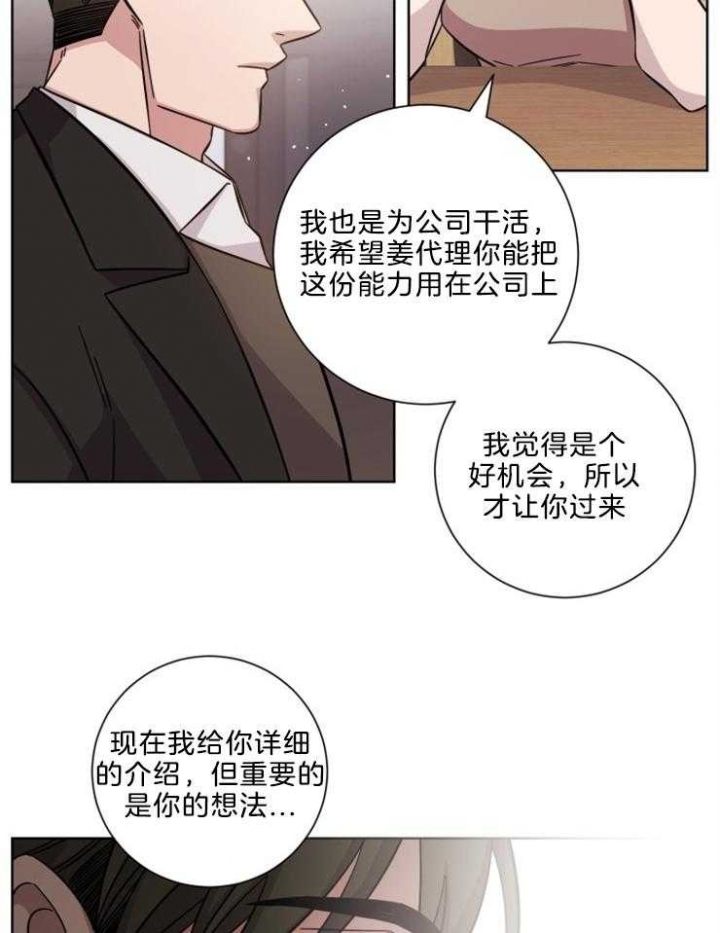 《分手的方法》漫画最新章节第105话免费下拉式在线观看章节第【18】张图片