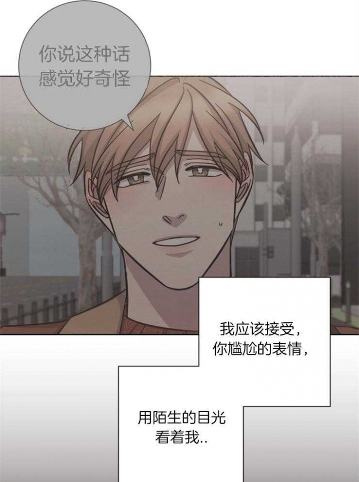 《分手的方法》漫画最新章节第70话免费下拉式在线观看章节第【7】张图片