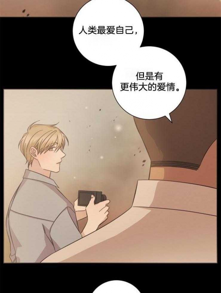 《分手的方法》漫画最新章节第119话免费下拉式在线观看章节第【2】张图片