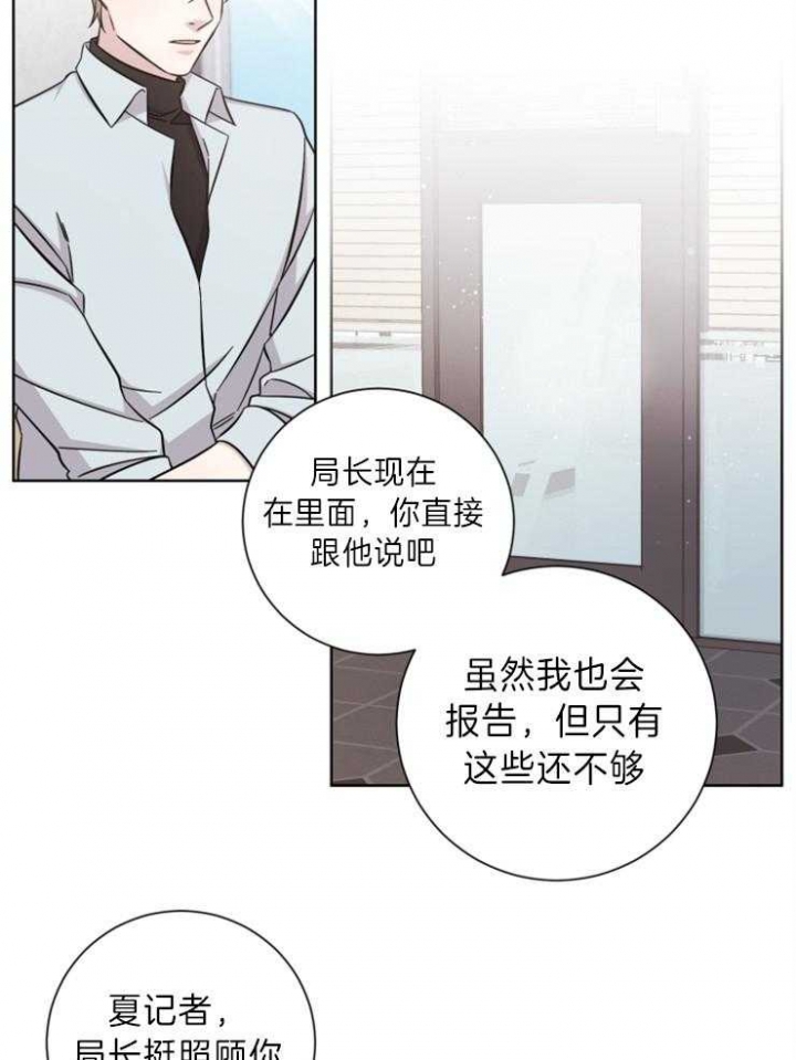 《分手的方法》漫画最新章节第77话免费下拉式在线观看章节第【5】张图片