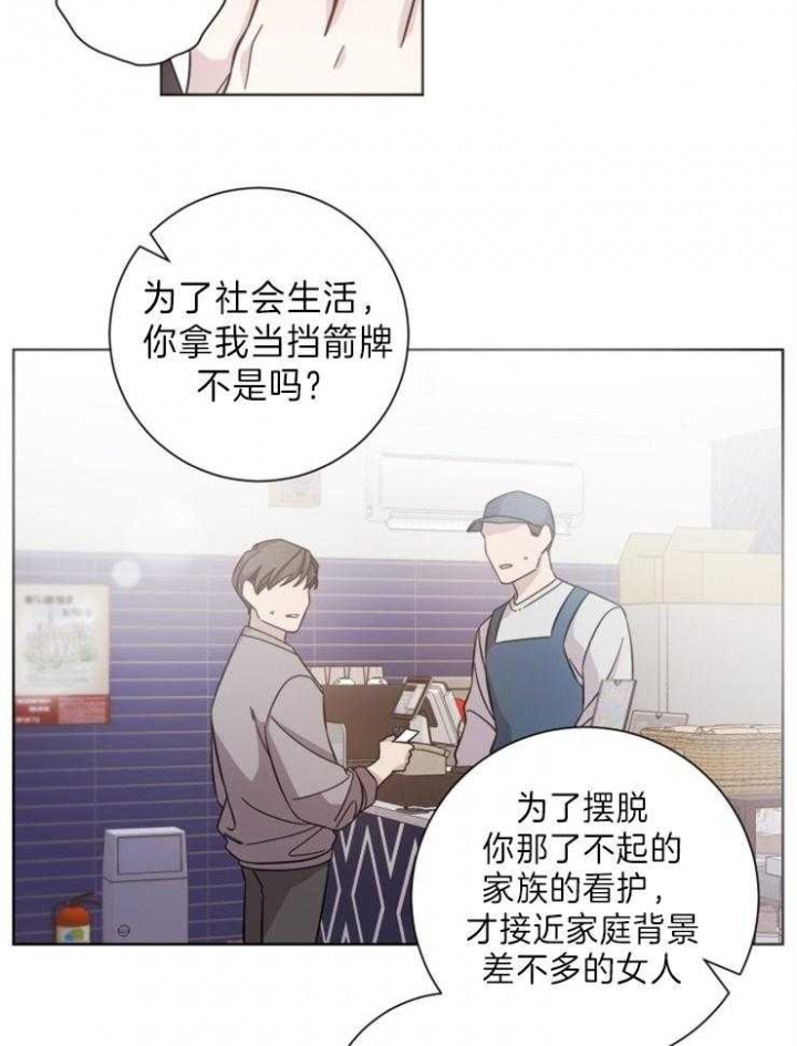 《分手的方法》漫画最新章节第94话免费下拉式在线观看章节第【4】张图片