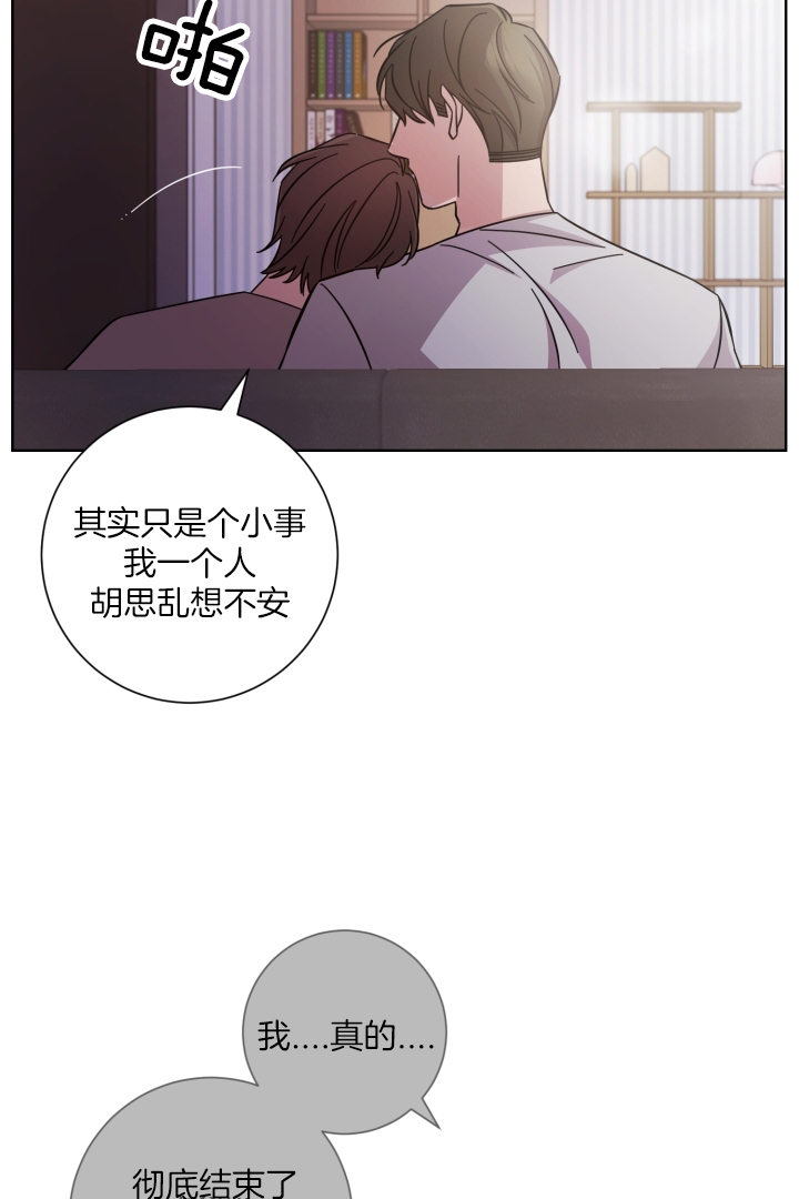 《分手的方法》漫画最新章节第24话免费下拉式在线观看章节第【13】张图片