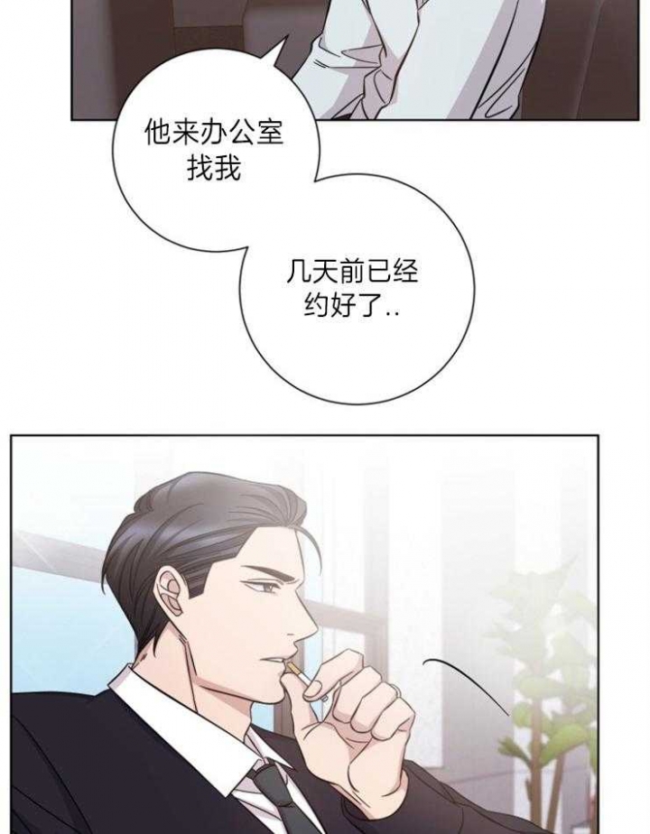 《分手的方法》漫画最新章节第78话免费下拉式在线观看章节第【2】张图片