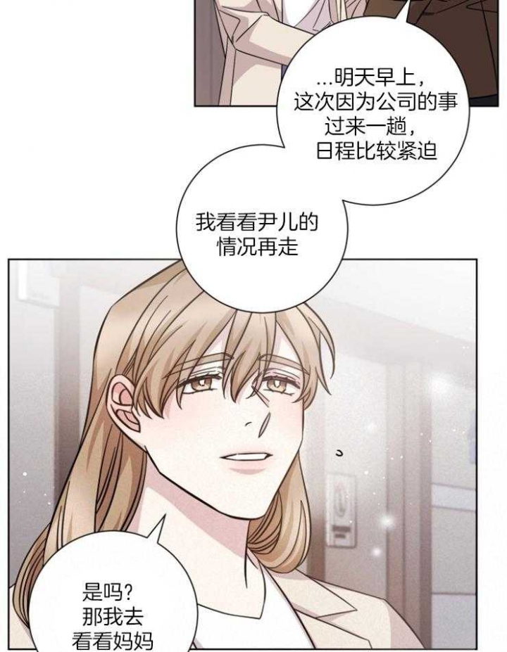 《分手的方法》漫画最新章节第112话免费下拉式在线观看章节第【3】张图片