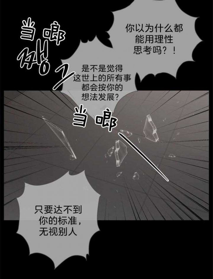 《分手的方法》漫画最新章节第79话免费下拉式在线观看章节第【15】张图片