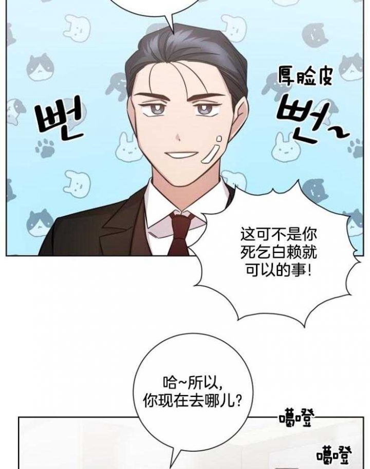 《分手的方法》漫画最新章节第120话免费下拉式在线观看章节第【18】张图片