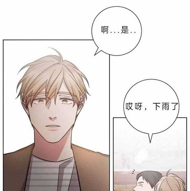 《分手的方法》漫画最新章节第57话免费下拉式在线观看章节第【45】张图片