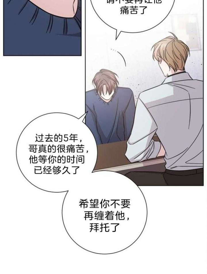 《分手的方法》漫画最新章节第80话免费下拉式在线观看章节第【13】张图片