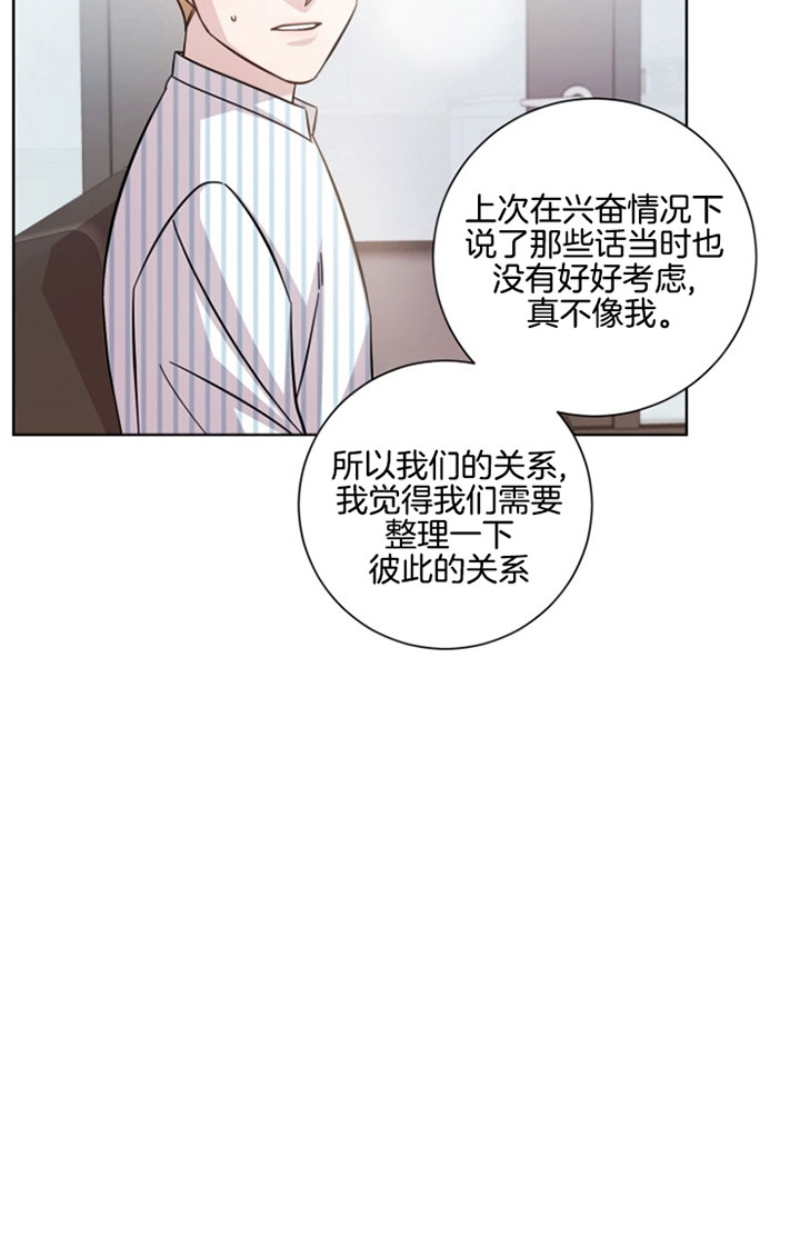 《分手的方法》漫画最新章节第32话免费下拉式在线观看章节第【20】张图片