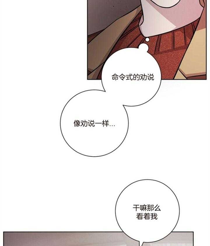 《分手的方法》漫画最新章节第62话免费下拉式在线观看章节第【4】张图片