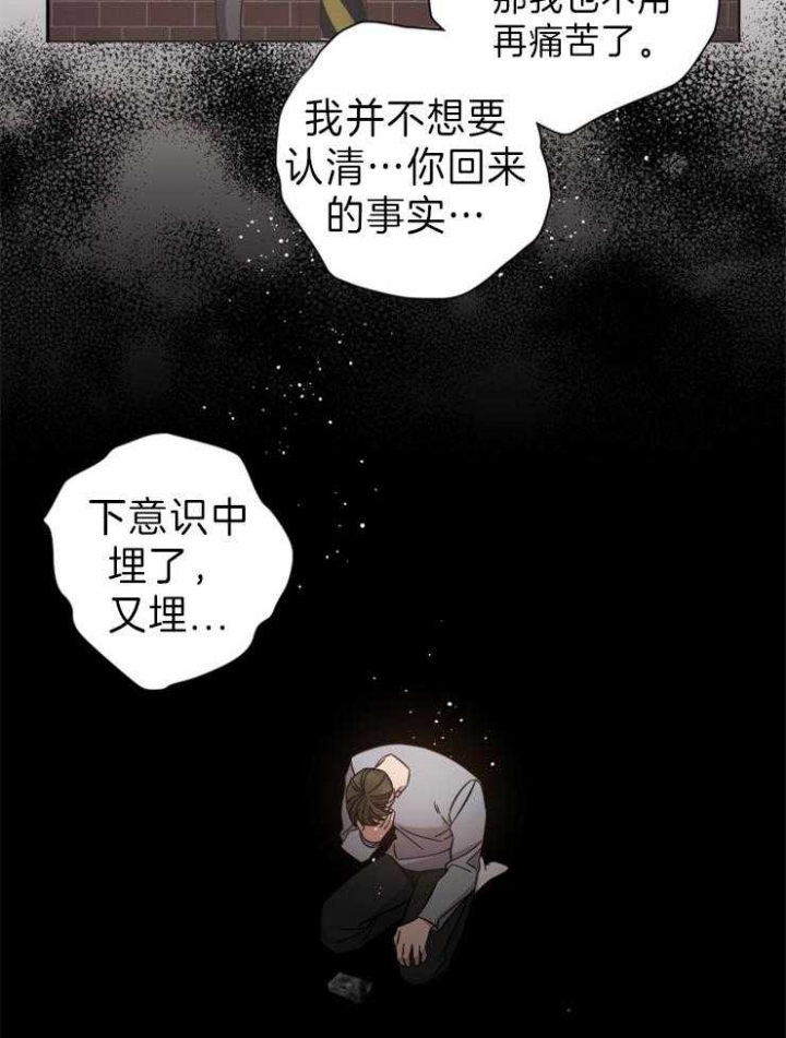 《分手的方法》漫画最新章节第102话免费下拉式在线观看章节第【2】张图片