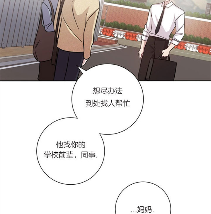 《分手的方法》漫画最新章节第39话免费下拉式在线观看章节第【28】张图片