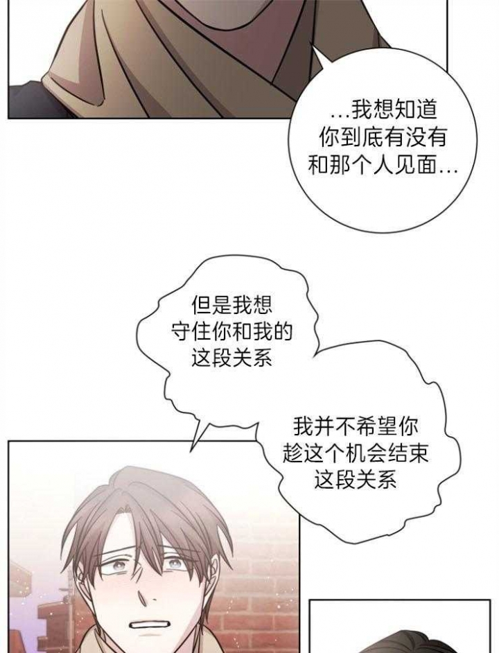 《分手的方法》漫画最新章节第76话免费下拉式在线观看章节第【14】张图片