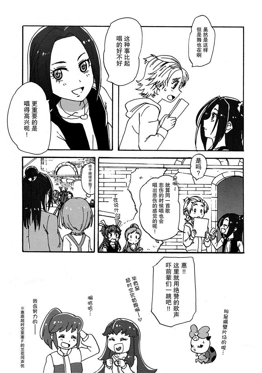 《ふたりいないと変身できないプリ》漫画最新章节第1话免费下拉式在线观看章节第【14】张图片