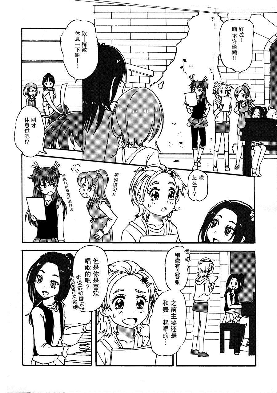 《ふたりいないと変身できないプリ》漫画最新章节第1话免费下拉式在线观看章节第【13】张图片