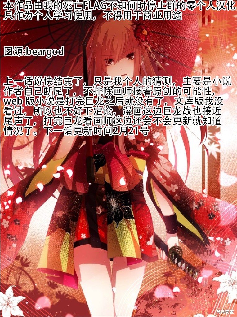 《觉醒了垃圾技能自动机能~咦、工会挖角的人们不再对我说「不需要」了》漫画最新章节第58话免费下拉式在线观看章节第【20】张图片